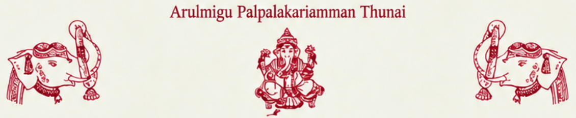 Arulmigu Palpalakariamman and Sri Murugan Thunai
